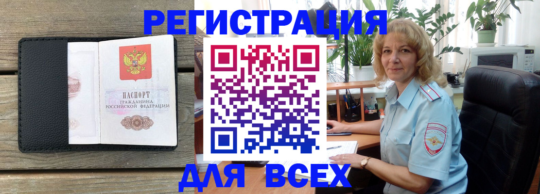 временная регистрация в Курганской области