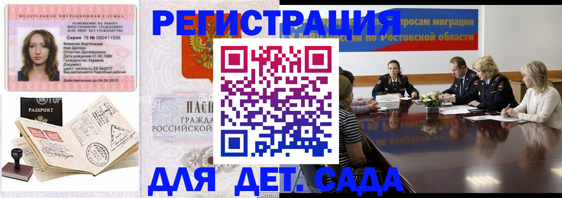 прописка для школы в Курганской области